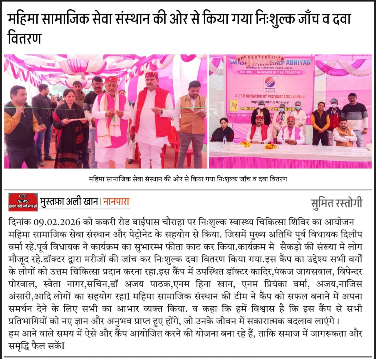 Public Event
